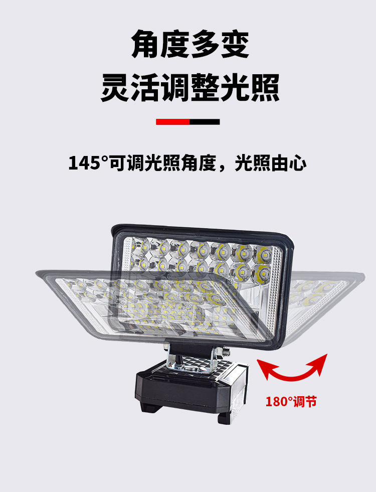 Suitable for Dayi Makita Lithium Battery Work Lamp LED Lighting Outdoor Emergency Spotlight Maintenance Lamp Tool