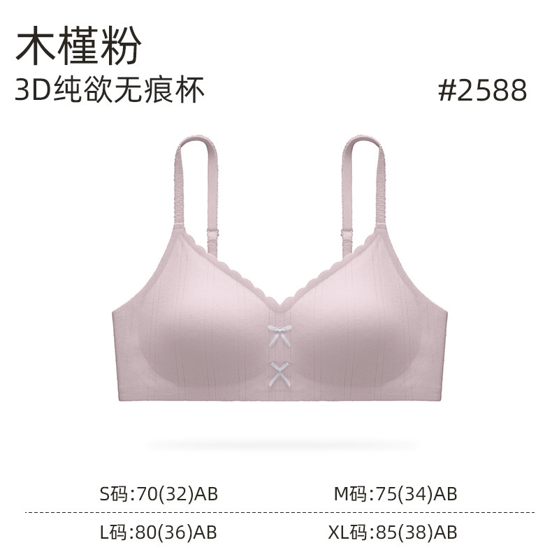 女性用卸売シームレス下着、小さな胸のプッシュアップ、ノンワイヤー、副胸縮小、たるみ防止リボンブラ、夏用薄型スタイル|undefined