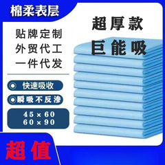 宠物尿垫2.2kg狗狗隔尿垫尿布加厚尿不湿除臭猫咪宠物用品超厚