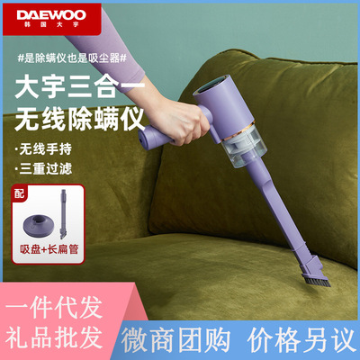 the republic of korea Daewoo In addition to mites instrument wireless household The bed vehicle small-scale UV Sterilization machine Remove Mite Vacuum cleaner