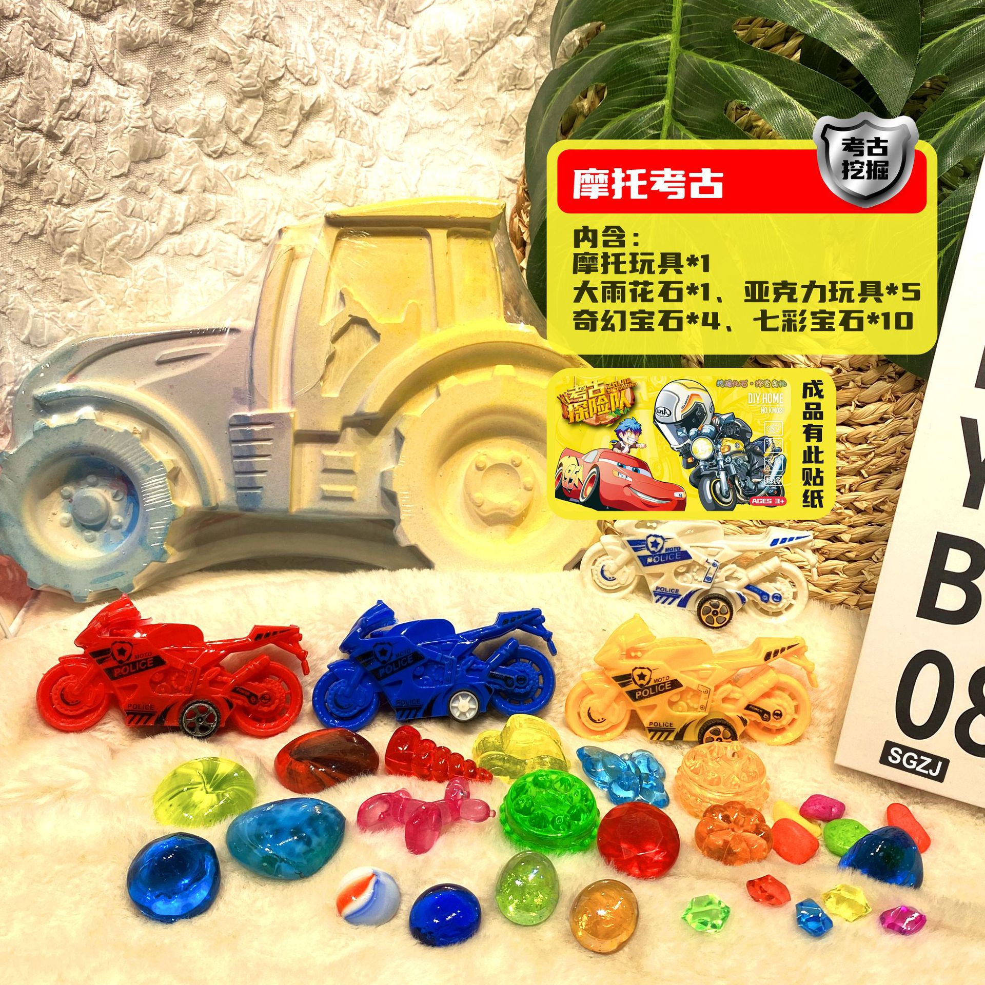 고고학 블라인드 박스: 오토바이