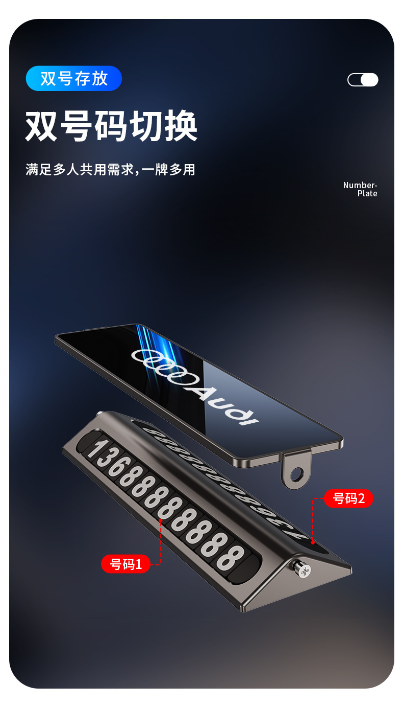 Alloy temporary parking sign, car-mounted mobile phone number plate, hidden push-pull design, high-end metal car removal card