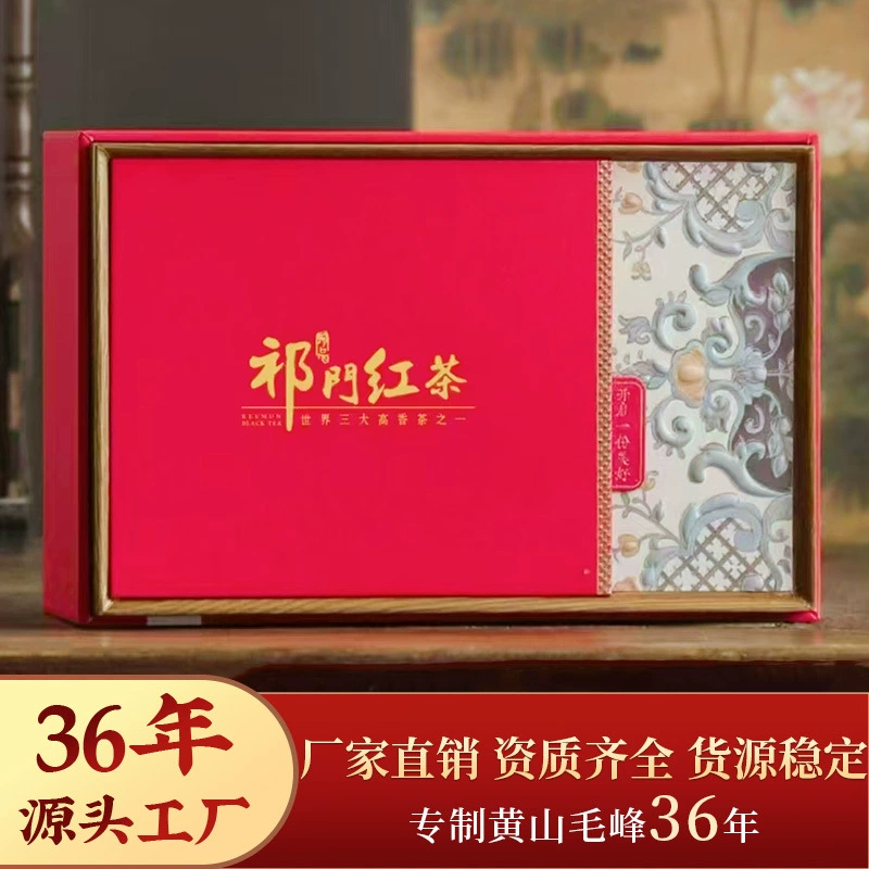Qimen черный чай 2023 новый чай Весенний Фестиваль подарочная коробка премиум чай весенний чай фабрика оптом прямая смешанная партия
