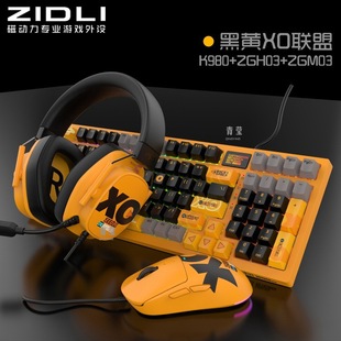 Special mouse IK coffee electric competition key game machine network electric competition ZI980 personalized DL suit high-end