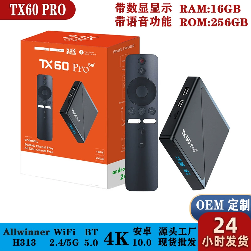 TX60 ПРО ATV набор ТВ-бокс Android TV box двойной диапазон 5Г WiFi Bluetooth голосовой пульт дистанционного управления ТВ-бокс