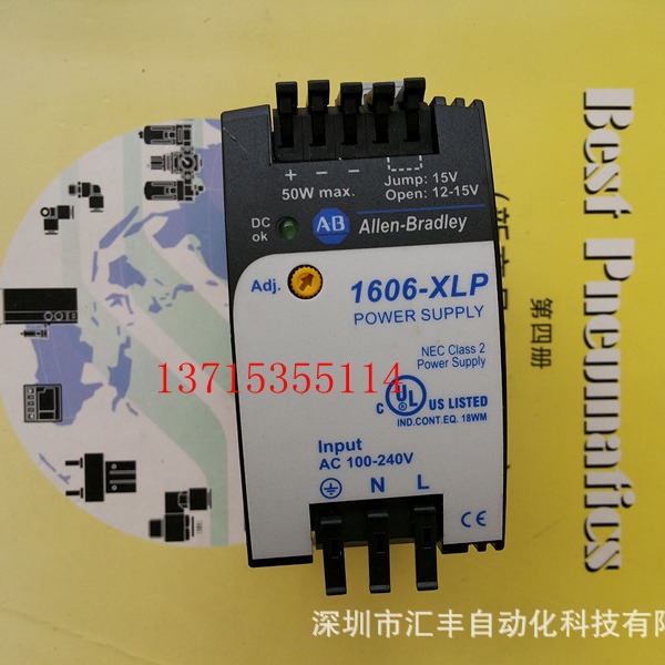 AB罗克韦尔Allen-Bradley电源1606-XLP50B 1606-XLP 1606-XLP100E