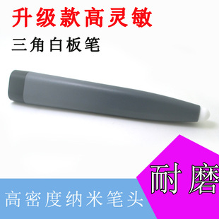Infrared electronic blackboard point touch pen interactive teaching touch screen stylus pen classroom large TV touch writing pen
