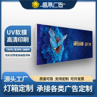 户外商场门头UV软膜灯箱无边卡布灯箱高清打印广告软膜灯箱定制