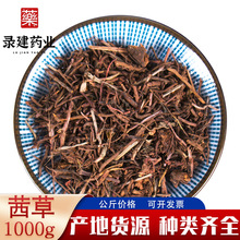 中药材大全茜草1000克 当季新货中药茜草 一件代发中药材茜草