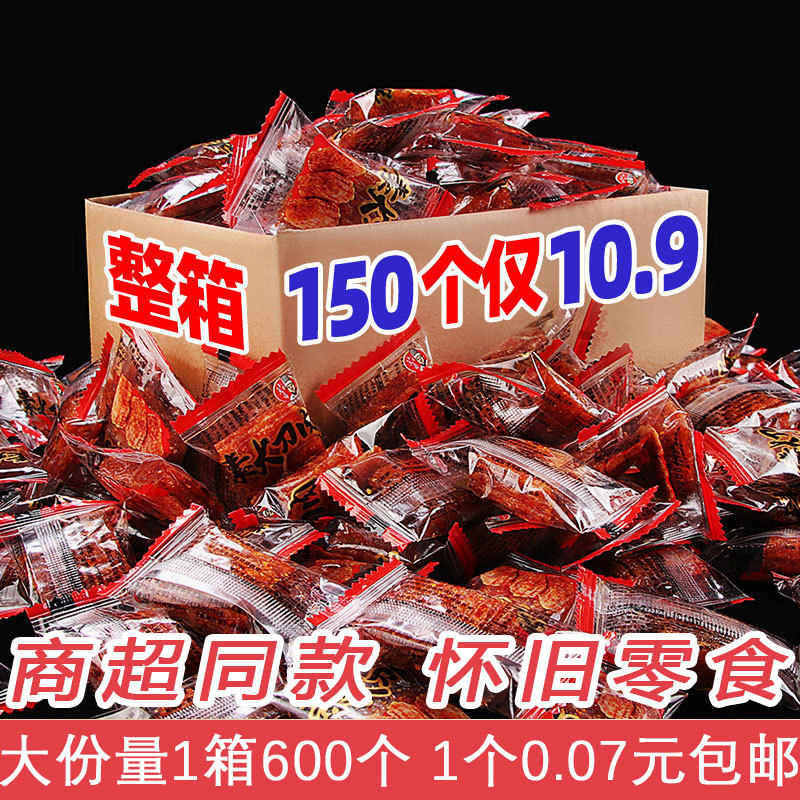 大刀肉辣条大礼包90回忆网红麻辣休闲小零食素肉食品整箱包邮即食
