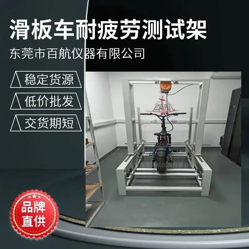 扬州滑板车前轮冲击试验机制作精良