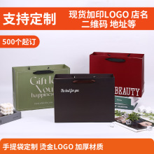 方形手提袋高颜值精美印刷礼品纸袋现代简约男装女装购物包装袋