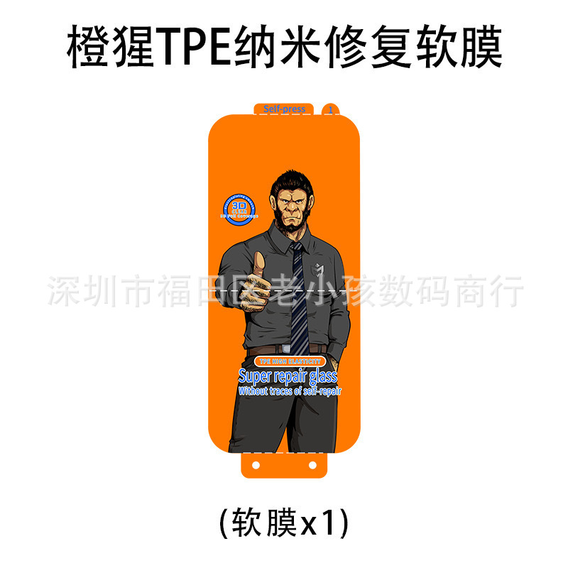 Orange orangutan hydrogel film [nude film]