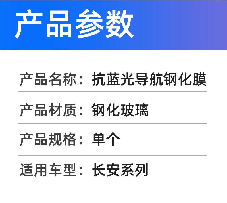 Suitable for the 2026 Changan third-generation CS75 PLUS: tempered glass screen protector for the car’s central control and navigation display