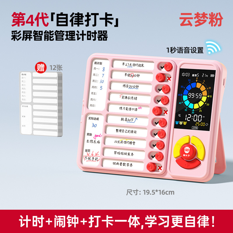 猫太子自律カード学生目覚まし時計タイマーカード記録表時間管理器学習計画表|undefined