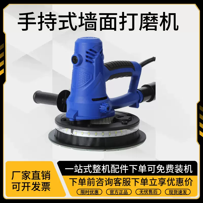 手持式墙面打磨机墙面腻子打磨机砂纸机自吸磨墙机砂轮机抛光机