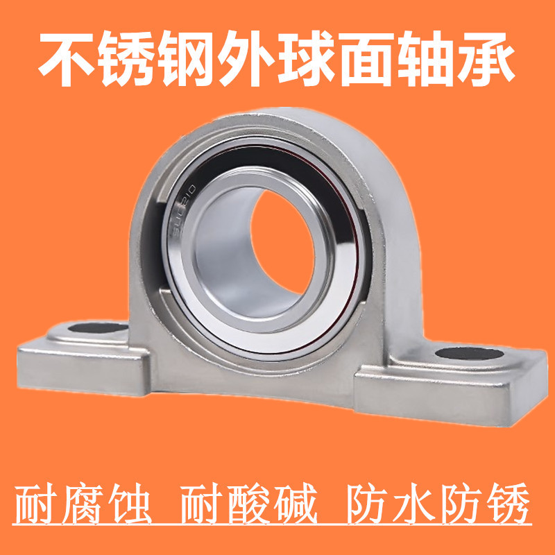 不锈钢轴承座立式座SUCP203 SP204 SP205 SP206 207 208 209 210
