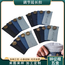 跨境热销单片装孕妇牛仔裤腰扩大带腰部配件牛仔裤伸缩裤腰调节扣