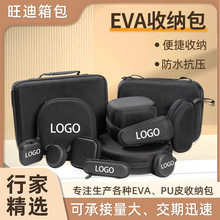 eva收纳包厂家数码产品配件印logo商务风防尘抗压eva硬壳工具包