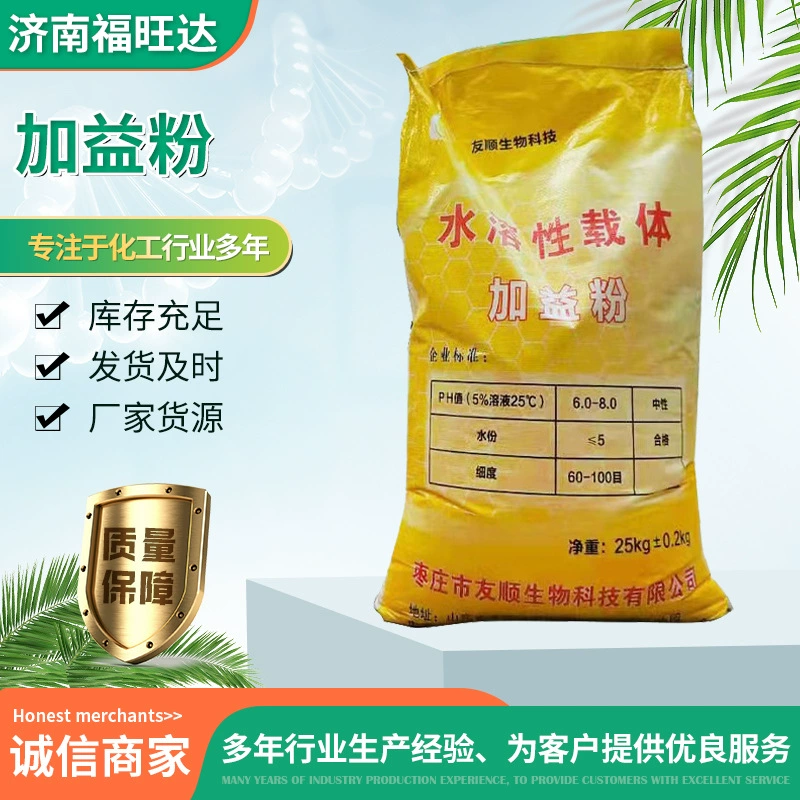 Добавление порошка водорастворимый носитель