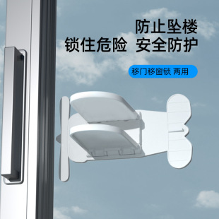 Child Window Safety Lock, Anti-Baby Window Lock, Sliding Door Lock, Screen Window Lock, Limit Lock, Lock Buckle, Multi-Function Lock