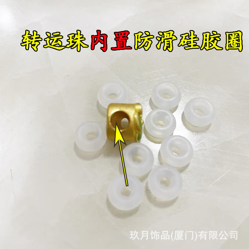 Gold transfer beads fixed ring built-in silicone 3mm steel wire hand rope beads non-slip pad jewelry beads fixed plug