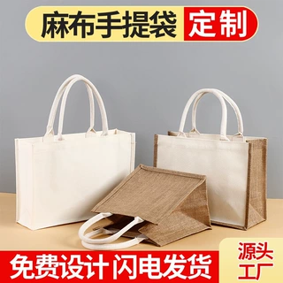 帆布麻布袋定制批发diy手绘涂鸦伴手礼专用亚棉麻黄麻手提包定做