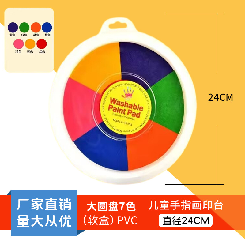 [Entrega de una sola pieza] Kindergarten dedo pintura color pintura niños graffiti disco lavable herramienta