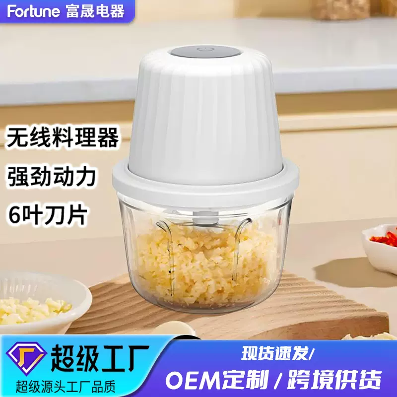 家用多功能电动小型料理机切菜绞肉机剥蒜打馅搅拌器蒜蓉辅食机