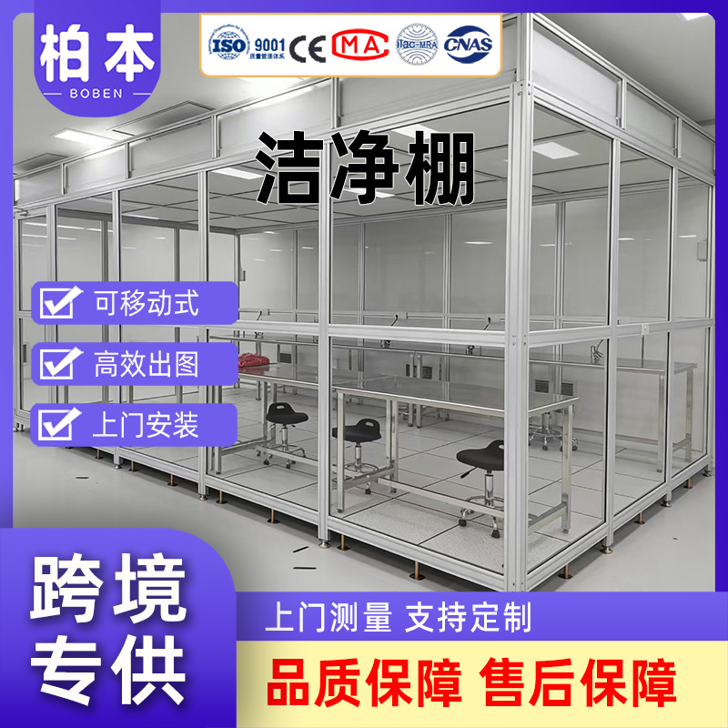 百级FFU洁净棚 风机过滤单元送风千级洁净棚无尘棚