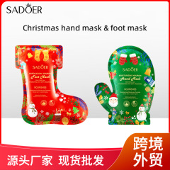 クリスマスフットマスク＆ハンドマスク SADOER クリスマス ナイアシンアミド 栄養補給 角質除去 フットマスク FootMask 完全英語版 跨境