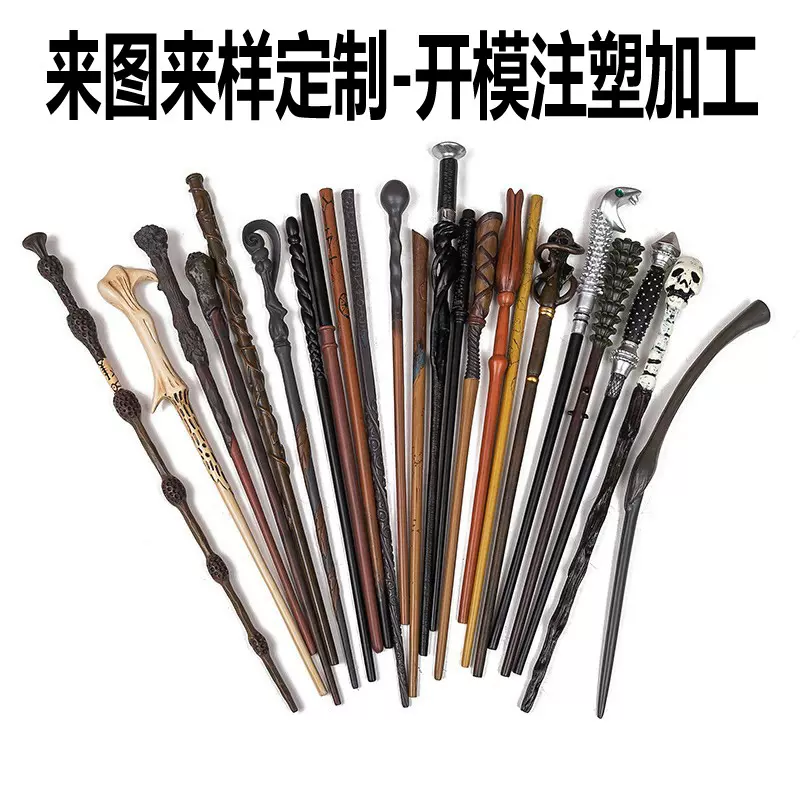 生产万圣节树脂材质装备道具装扮COS魔棒模具 手持发光棒私模生产