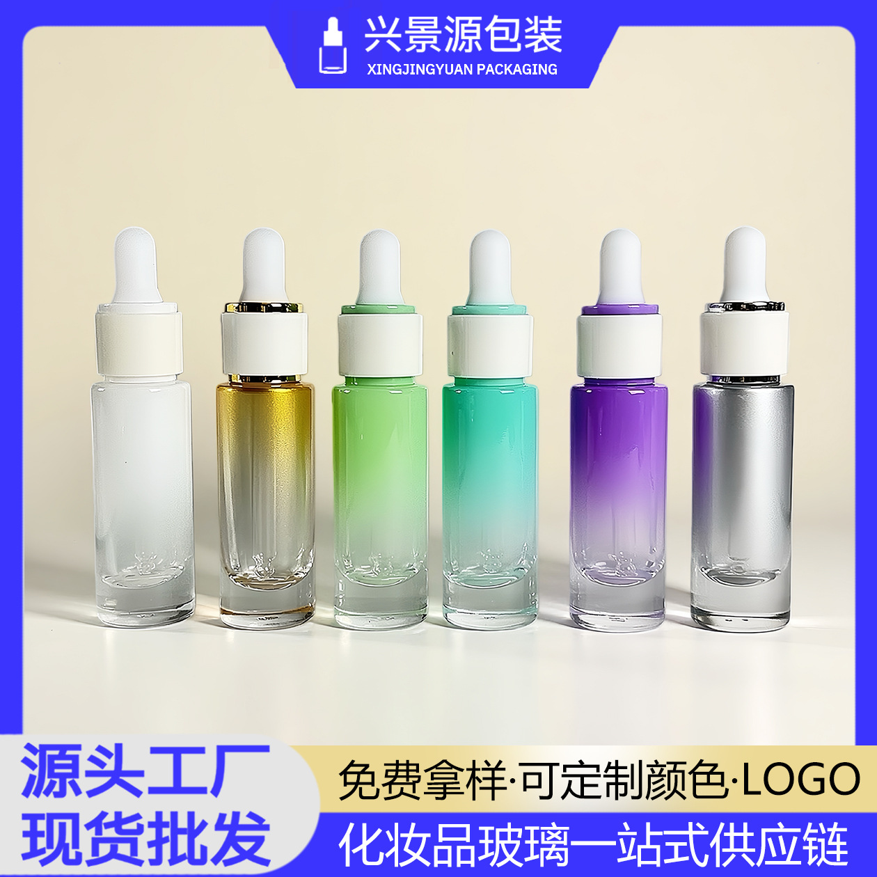 现货15ml彩色直圆厚底滴管瓶 双层圈精华原液瓶 小样玻璃分装瓶子