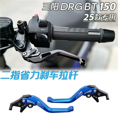 Sanyang Drg Bt150 25 modelləri üçün 5D qısa alüminium ərintisi əyləc qolu