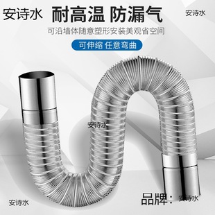 Straight Exhaust Pipe, Extended Aluminum Foil Gas Exhaust Hose, Water Heater Telescopic Stainless Steel Steamer