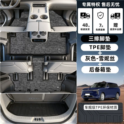 Modelə uyğun ayaqaltı | Tpe Car Floor Mats - zhiji-ls9-tpe-floor-mat-upgrade-package-threshold-tpe-floor-mats-gray-snowiness-trunk-mat