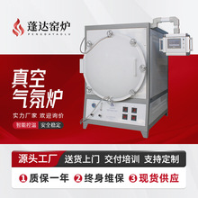 厂家供应真空气氛箱式炉 定制高温工业电炉 烧银气氛网带炉