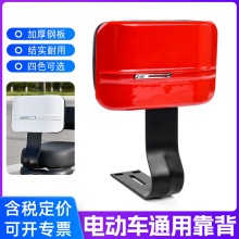 电动车后靠背小牛新日雅迪爱玛电瓶车改装后座自行车座椅通用配件
