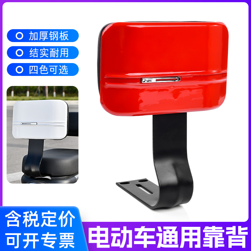 Respaldo trasero para vehículos eléctricos, compatible con los scooters eléctricos Xinri, Yadea, Aima y Niu, accesorios modificados para el asiento trasero. image 3