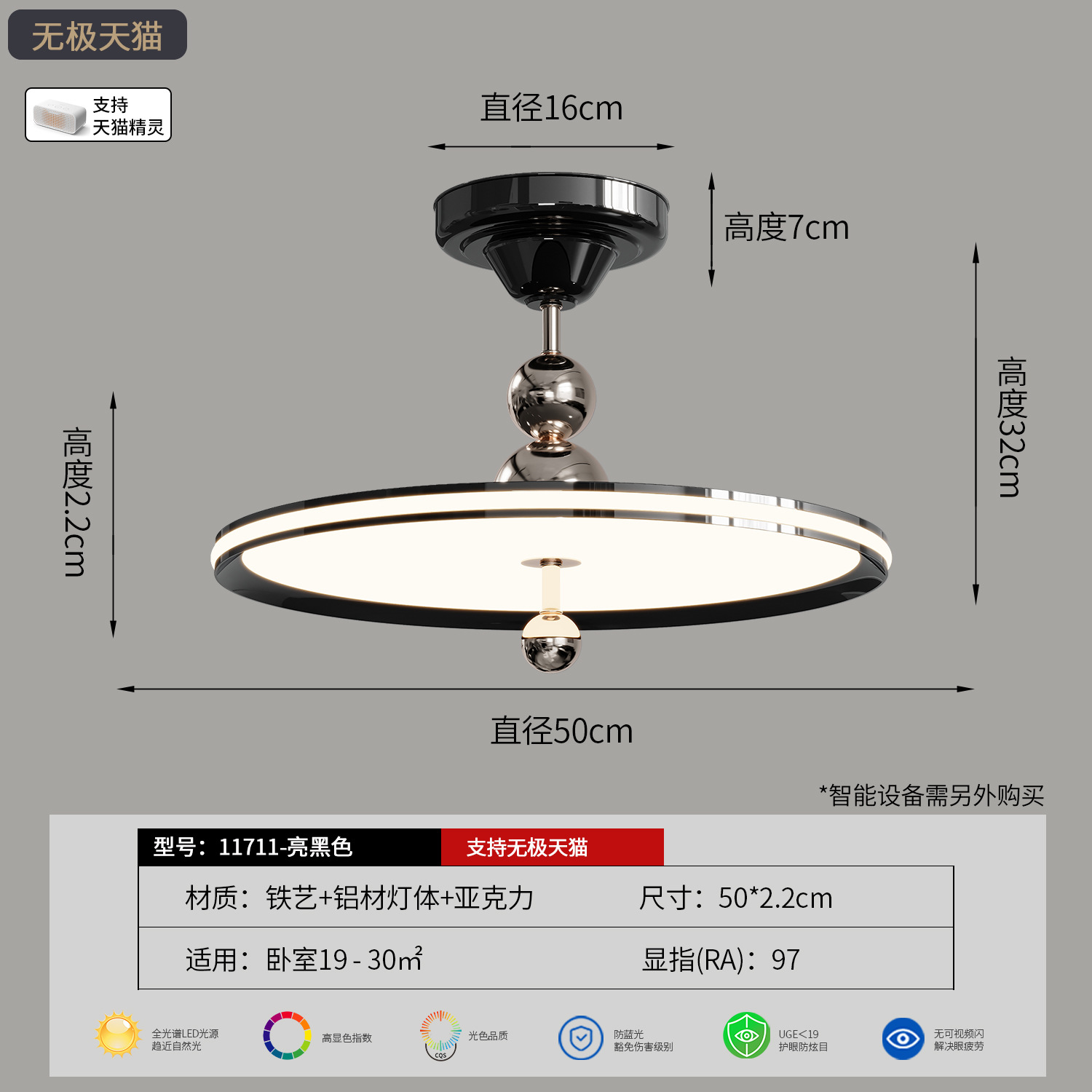 50cm - Brillante Negro - 55w - Tmall Polarless - Full Spectrum