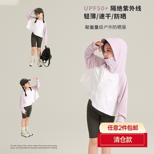 [Special Big Sale] Children's Uv Protection Cool Color Block Sun Protection Clothing Girls Light Casual Hooded Jacket