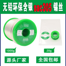 ZHXY�h���o�U���y3%���a�z�a��Sn96.5Ag3Cu0.5������оsac305�a�z