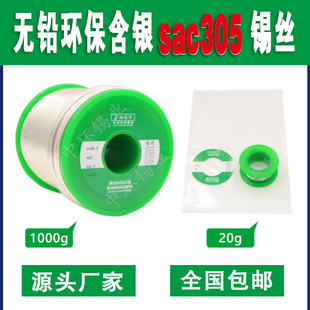 ZHXY�h���o�U���y3%���a�z�a��Sn96.5Ag3Cu0.5������оsac305�a�z