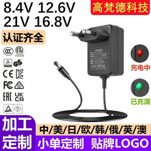 8.4V2A battery charger US ETL 3C Korea KC PSE EU CE certified 8.4v battery charger