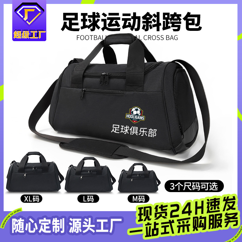 Large Capacity Sports Fitness Bag Portable Shoulder Football Crossbody Bag Training Yoga Bag Casual Travel Bag Customization