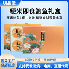 粳米即食鲍鱼大连开盖厂家批发代发礼盒装海鲜山东海鲜