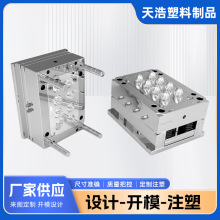 宁波注塑模具加工塑料制品外壳精密塑胶模具慈溪厂高精度