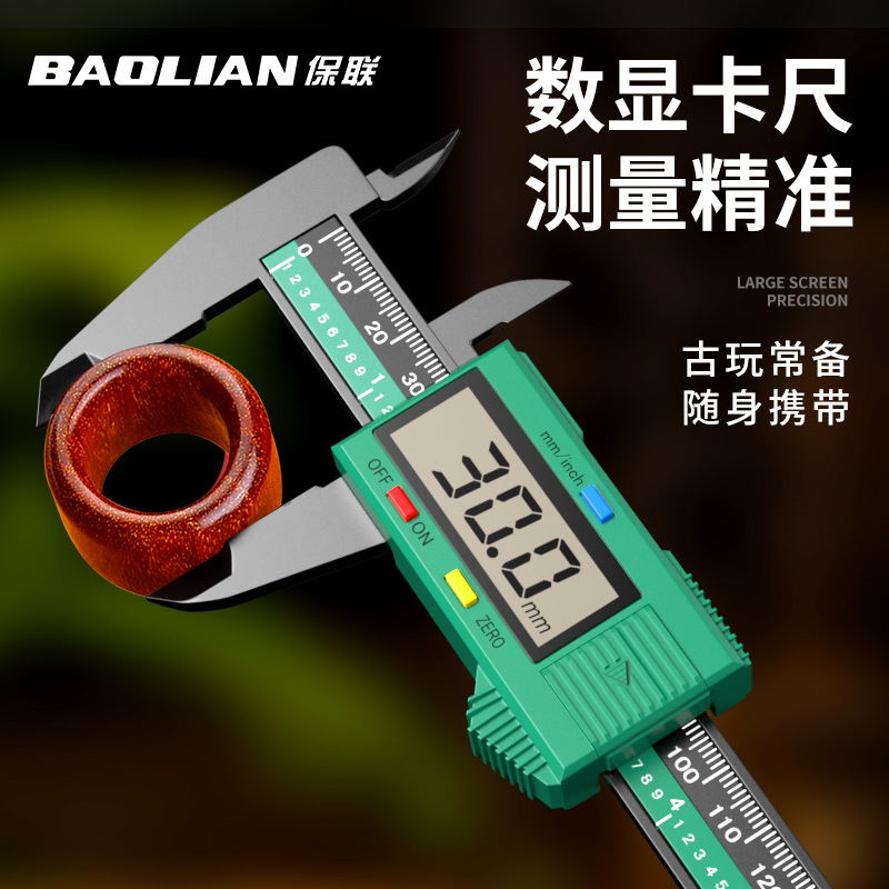 游标卡尺数显高精度电子工业级高深度测量小型文玩珠宝专用卡尺