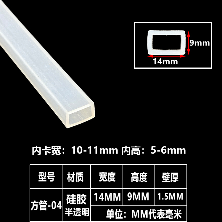 tira de sellado de tubo cuadrado resistente a altas temperaturas tira de silicona tira cuadrada hueca con agujero mecánico tira de goma anticolisión tira cuadrada de tubo plano