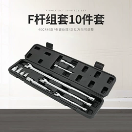 棘轮扳手;套筒扳手附件;套筒扳手